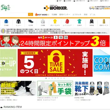 プラスワーカー
