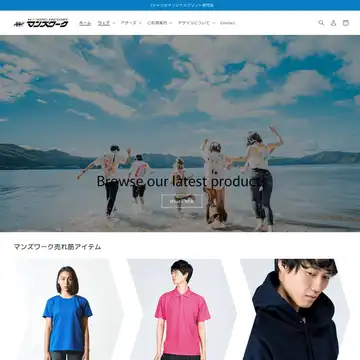 マンズワーク
