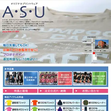 A・S・U