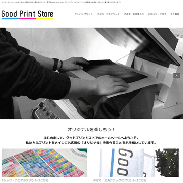 Good Print Store