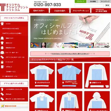 ストア オリジナルtシャツ価格ドットコム