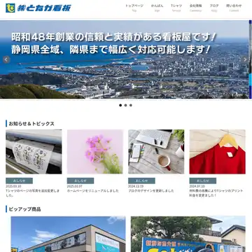 となか看板