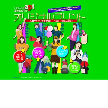 アプト