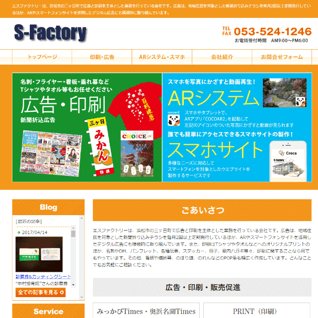 S-Factory