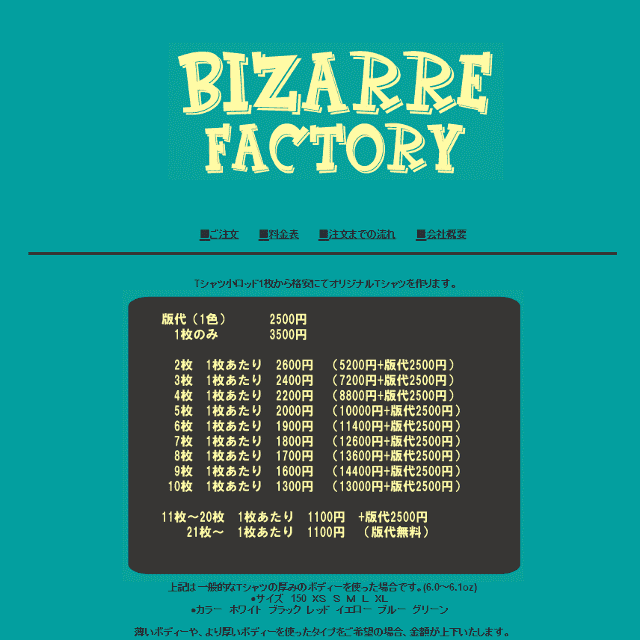 Bizarre Factory