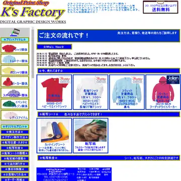 ケイズファクトリー
