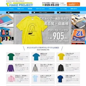 tシャツ オリジナル 生野区 ストア