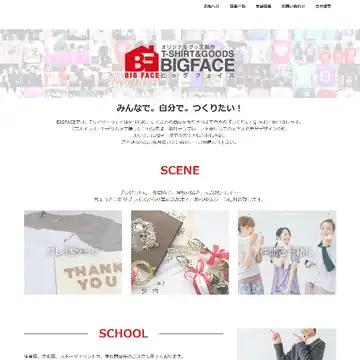 BIGFACE