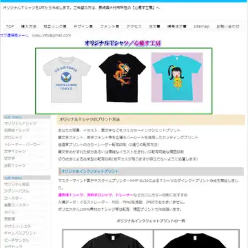 心癒す工房