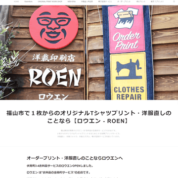 Clothing Service ロウエン