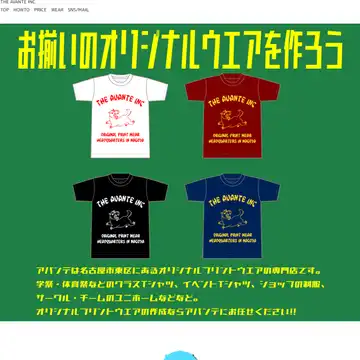 tシャツプリント 名東区 all day 駐車場 コレクション