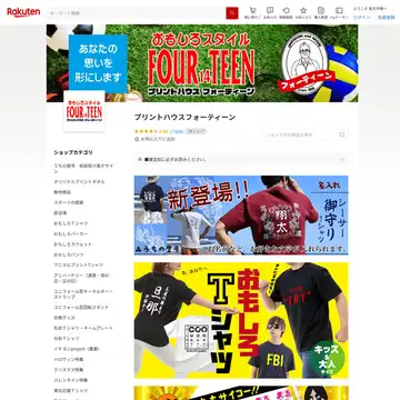プリントハウスフォーティーン