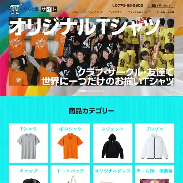 ぷりんと屋 サイト