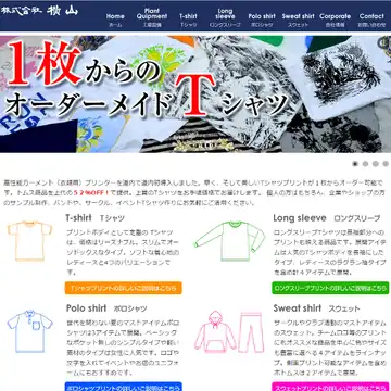 株式会社 横山