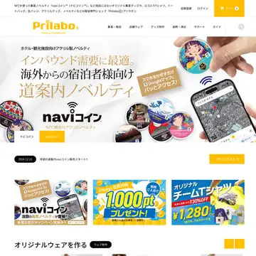 Prilabo®