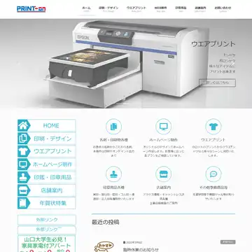 PRINT-on