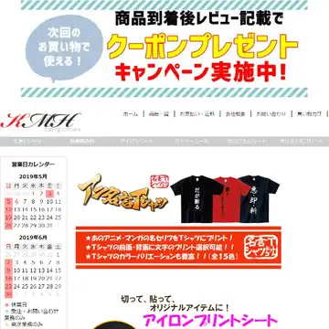 KMH商会
