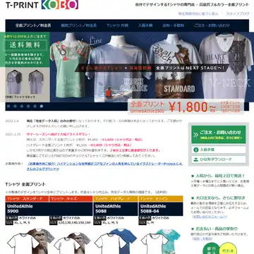 T-PRINT KOBO