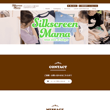 Silk Screen MAMA