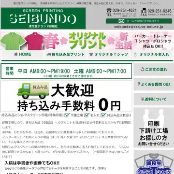 清文堂グランド印刷社