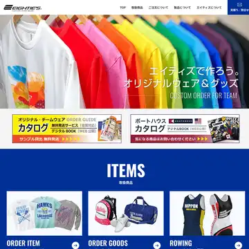 エイティズ 東京オフィス