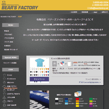 Bear's Factory