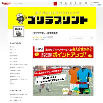 ゴリラプリント