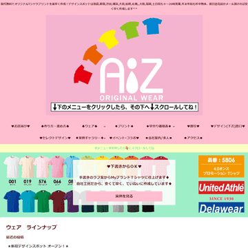 AiZ 新宿デザインスポット