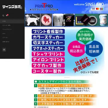 サインズラボ