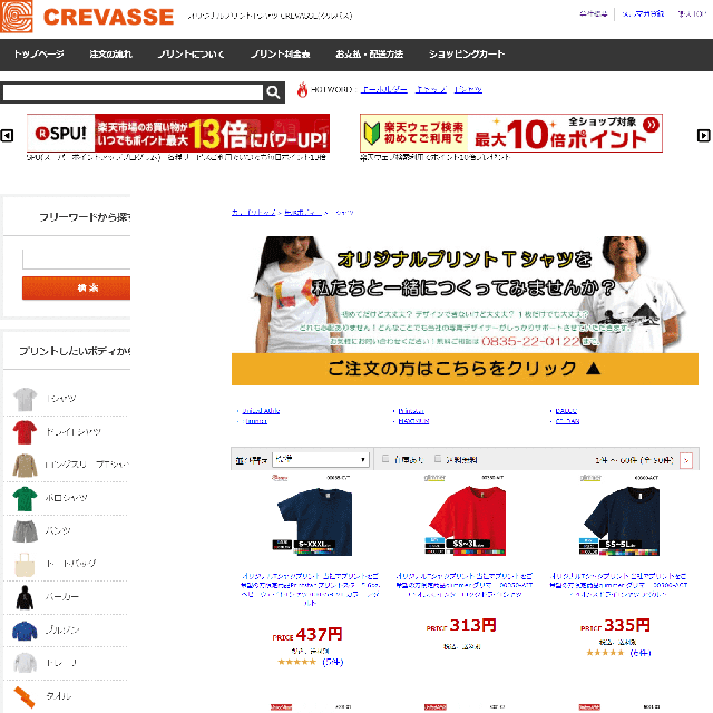 crevasse t ショップ シャツ