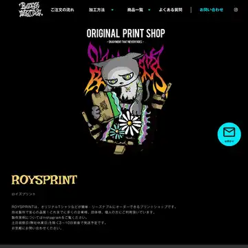 ROYSPRINT