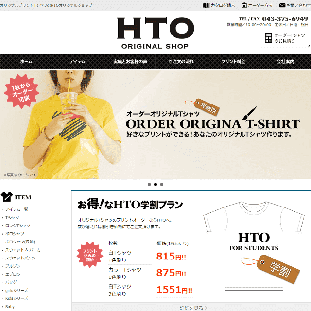 HTO Original Shop