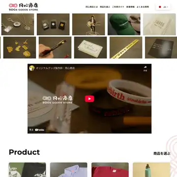 同心商店