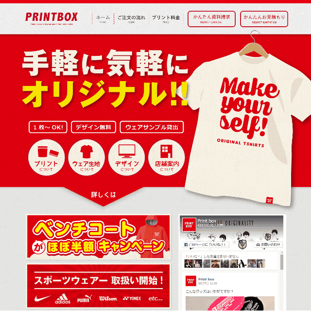 PRINTBOX イオンモールつくば店