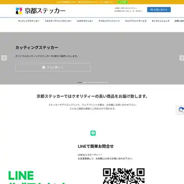 京都ステッカー