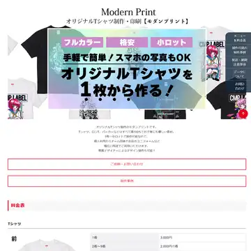 モダンプリント