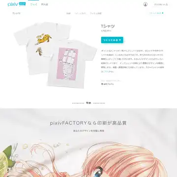 pixivFACTORY
