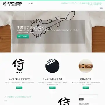 サムライTシャツ