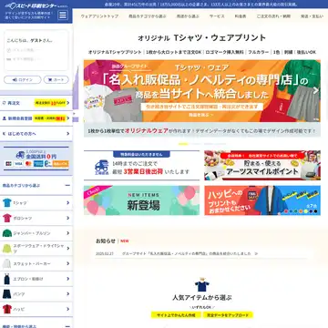 スピード印刷センター