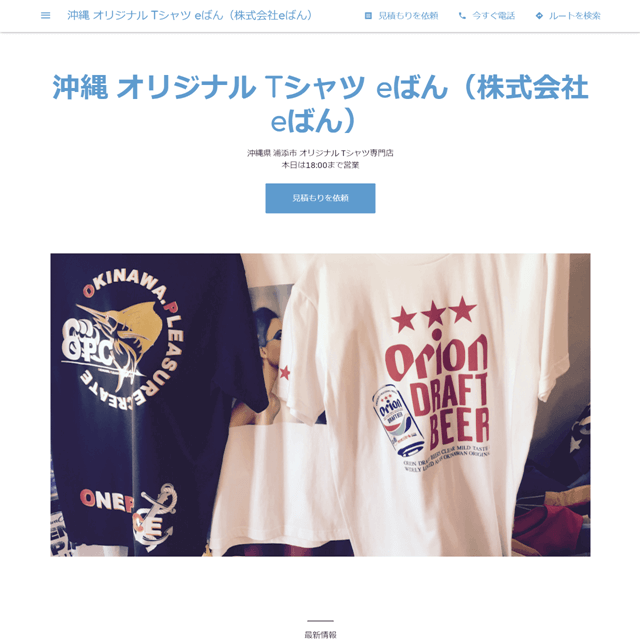 浦添 安い オリジナルtシャツ