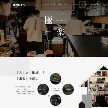 FUN工房 UNITE9 沼田本店