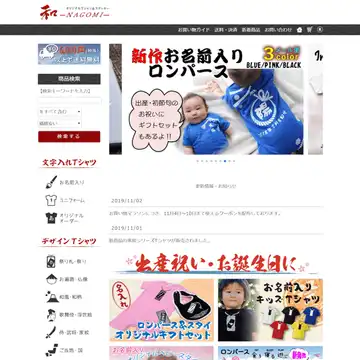 和雑貨 和