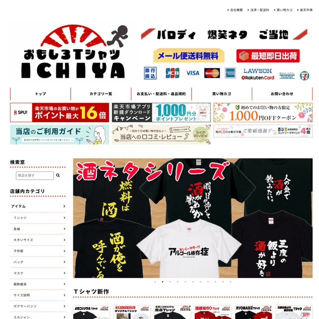 電子マネー おもしろtシャツ オファー