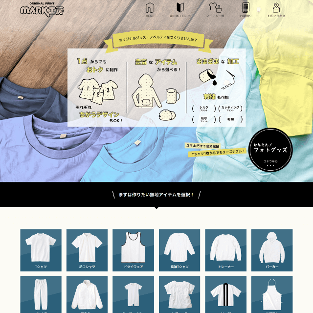 オリジナルtシャツ 安い プラスワン 札幌店 北海道北海道札幌市中央区