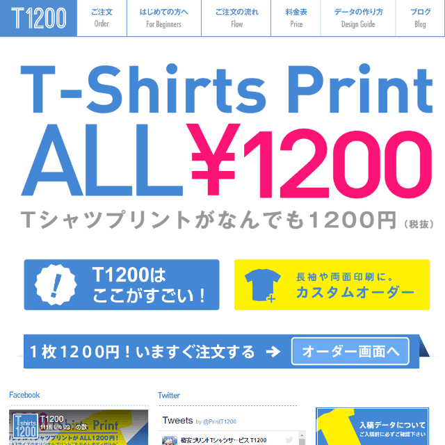 販売済み t1200 t シャツ